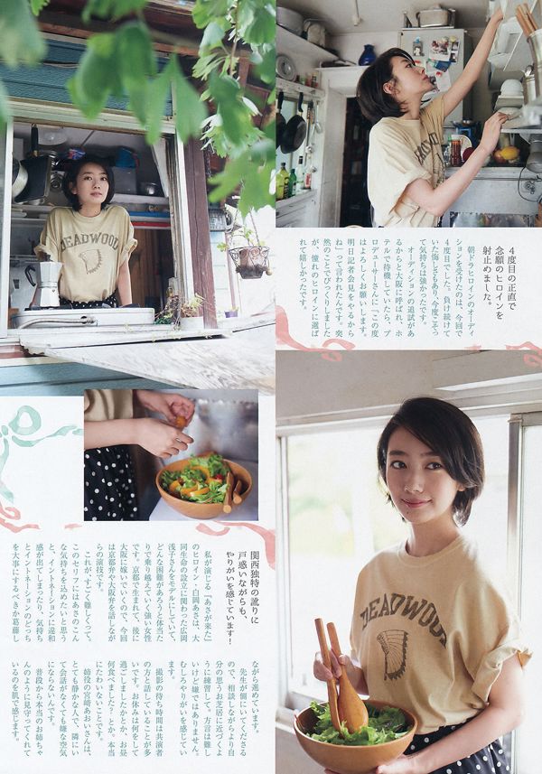 [주간 빅 코믹 스피릿] 보루 2015 No.46 포토 매거진