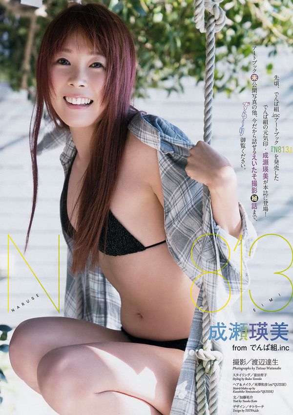 [Settimanale Big Comic Spirits] Eimi Naruse Marina Nagasawa 2017 No.34 Foto