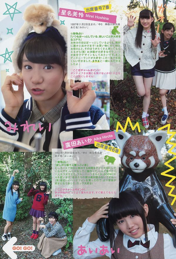 [Weekly Big Comic Spirits] 私立恵比寿中学 2014年No.49 写真杂志