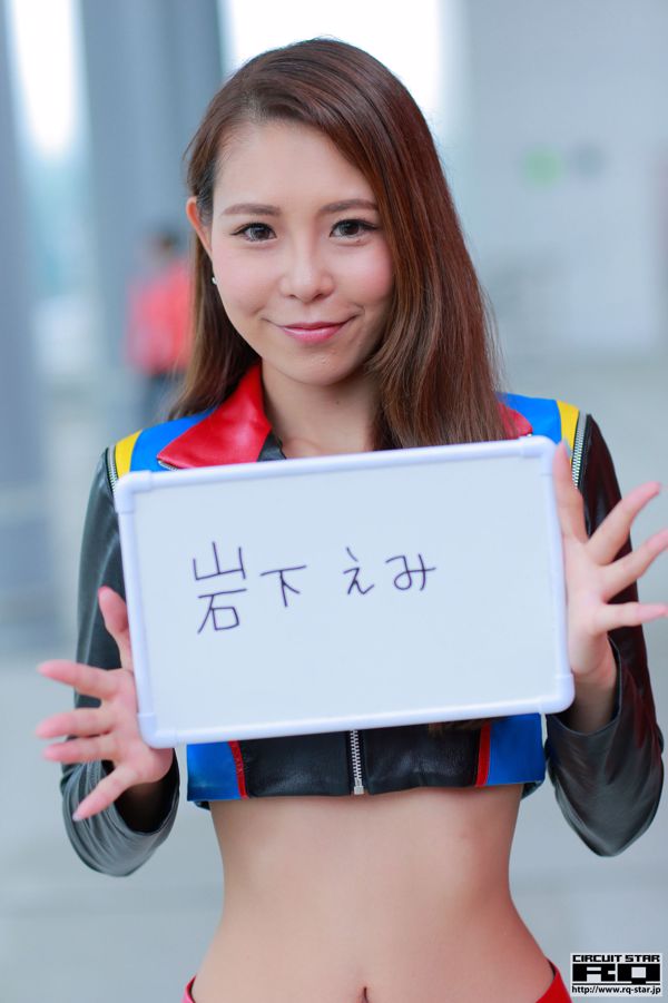 Emi Iwashita 이와 시타 에미 "Race Queen"[RQ-STAR]