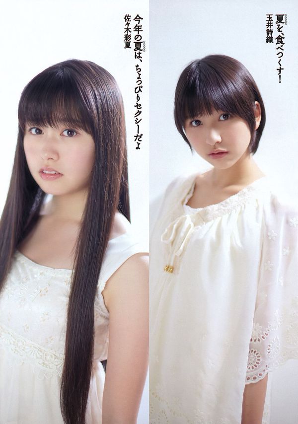 Miya﨑Karen Ono いと まギー Koike Yui Nakamura Shizuka Kagami Miyira Kurokawa Mai [주간 플레이보이] 2012 No.29 포토 매거진