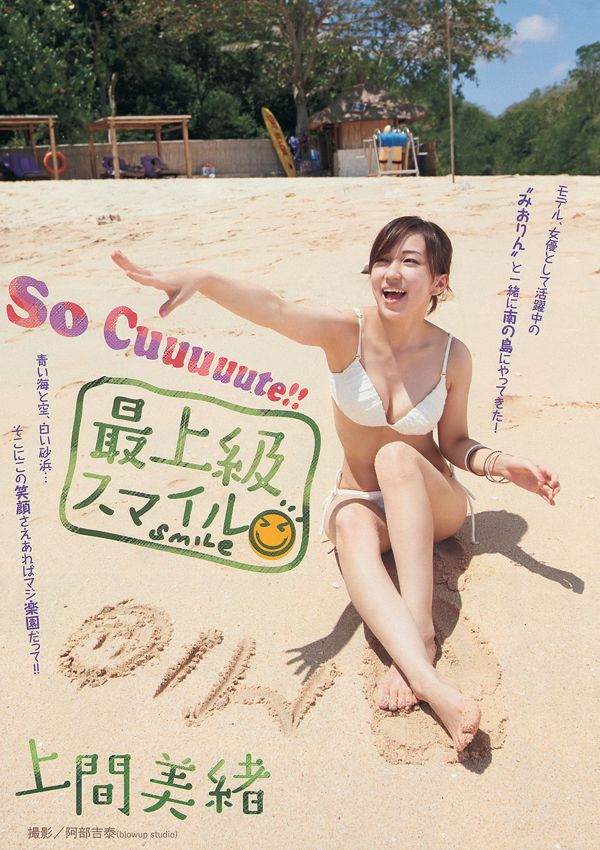 [Young Magazine] 西崎莉麻 上間美緒 神谷えりな 2013年No.52 写真杂志