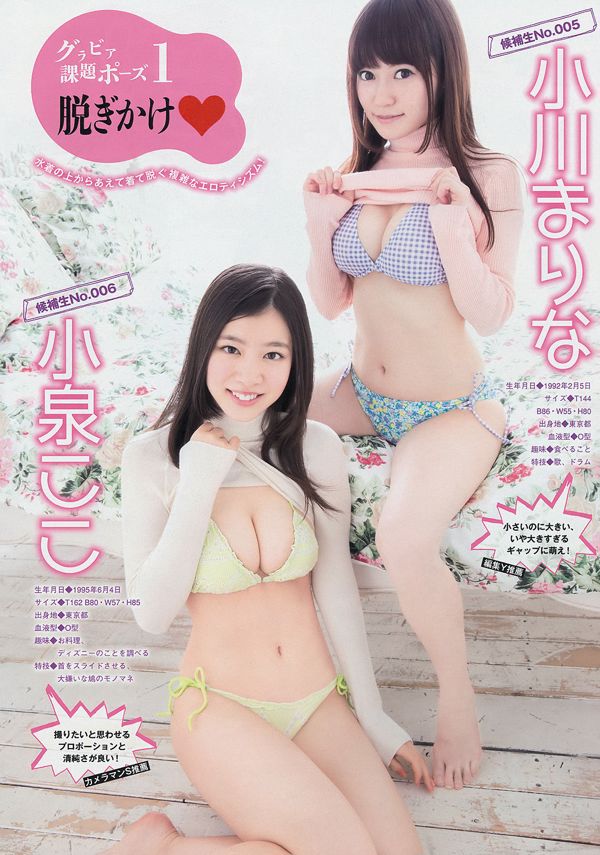 [Young Magazine] 島崎遥香 2014年No.25 写真杂志