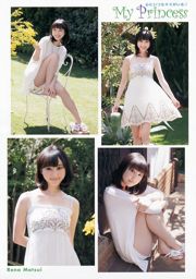 松井れな大場美奈【ヤングアニマル】2013No.11フォトマガジン