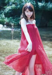 Yuki Kashiwagi Emiri Yamashita [Wöchentlicher Jungsprung] 2015 Nr. 46 Fotomagazin