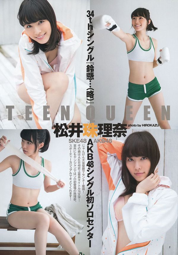 Jurina Matsui Nana Owada [Weekly Young Jump] 2014 No.01 Photography