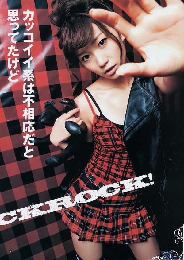 Yuko Oshima NMB48 [Semanal Young Jump] 2011 No.46 Photo Magazine