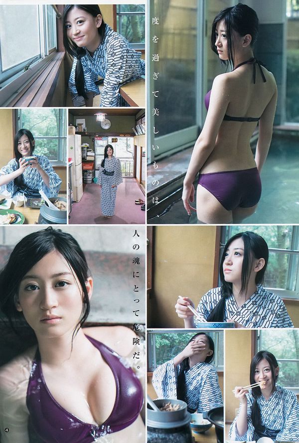 上 西 恵 山地 ま り [주간 젊은 점프] 2013 No.44 Photo Magazine