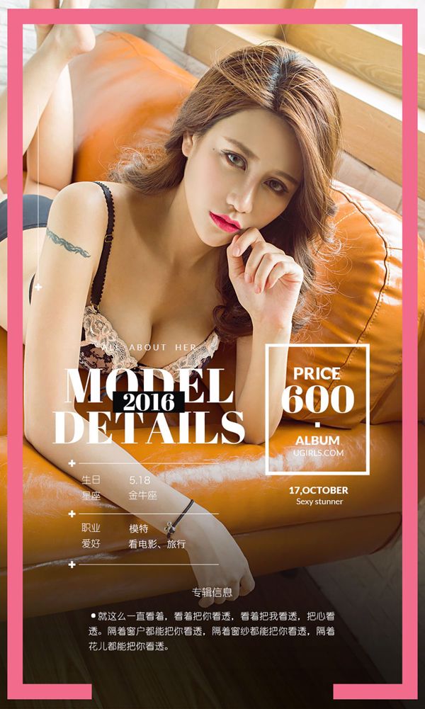 YOKI "See Through" [爱 优 物 Ugirls] No.517