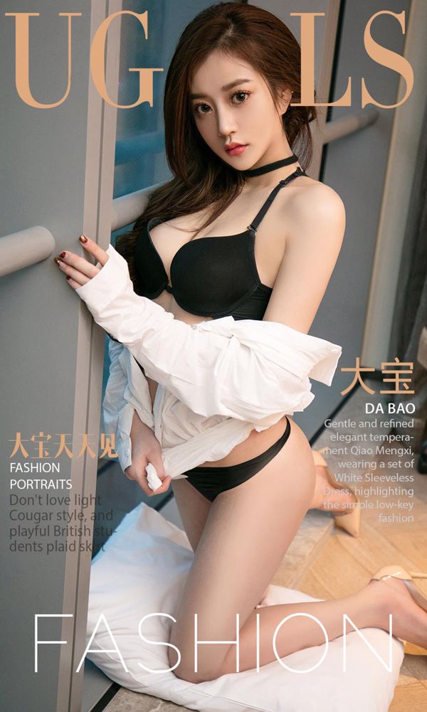 ダバオ「SeeYouEveryday」[Ugirls] NO.933