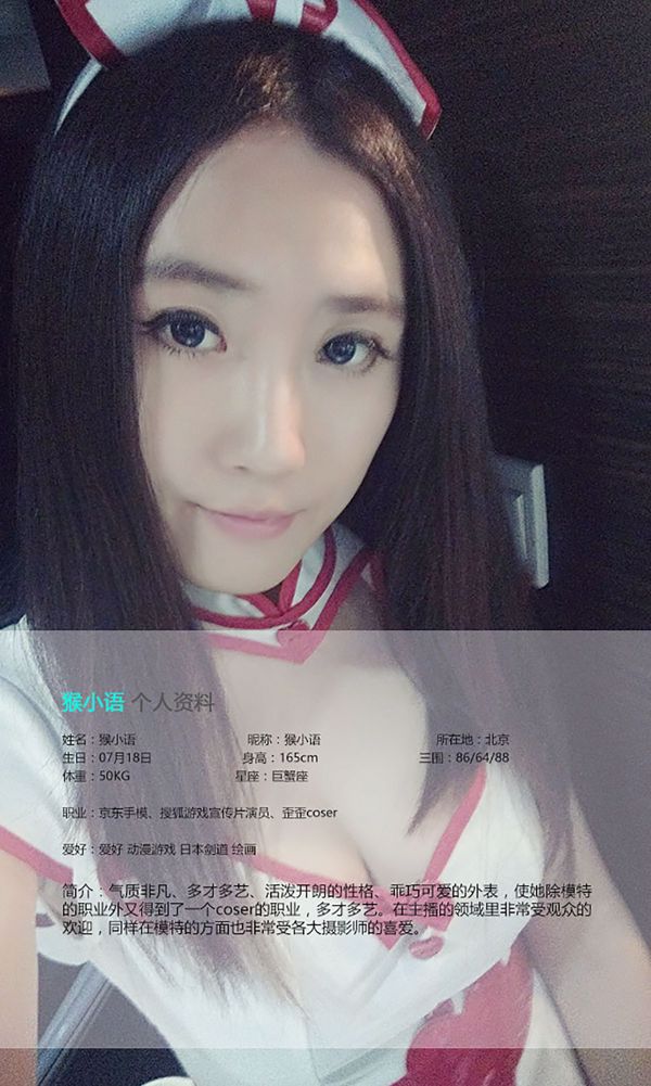 원숭이 샤오위 "최고의 로리 메이드"[爱 优 物 Ugirls] No.376