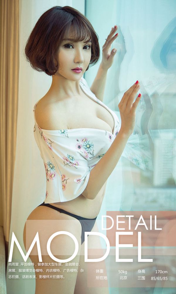 샹 육쉔 "여름의 얼음 느낌"[우유 국 취안] No.1156
