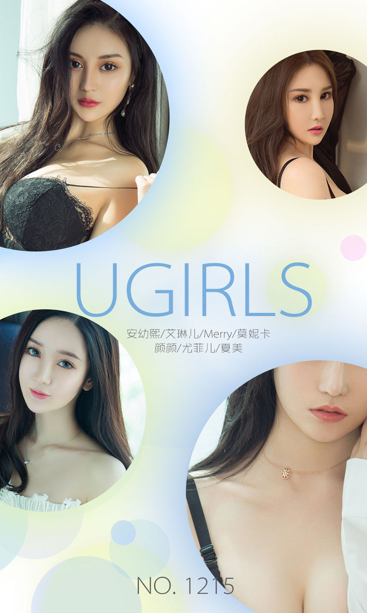 Un Youxi Page 5 No.54165c