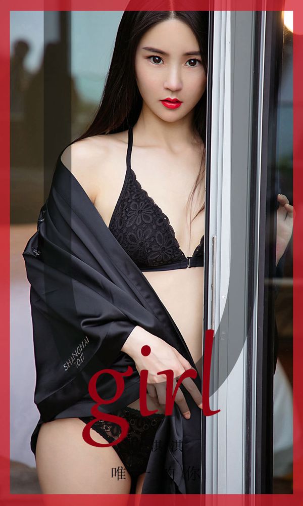 탕 치치 "유일한 당신"[유 국원은 당신을 사랑합니다 우] No.1724