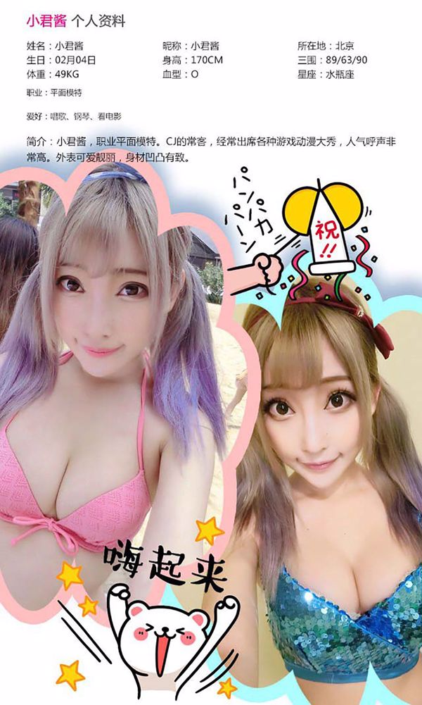장 샤오 준 "걸리 롤 플레잉"[爱 优 物 Ugirls] No.358
