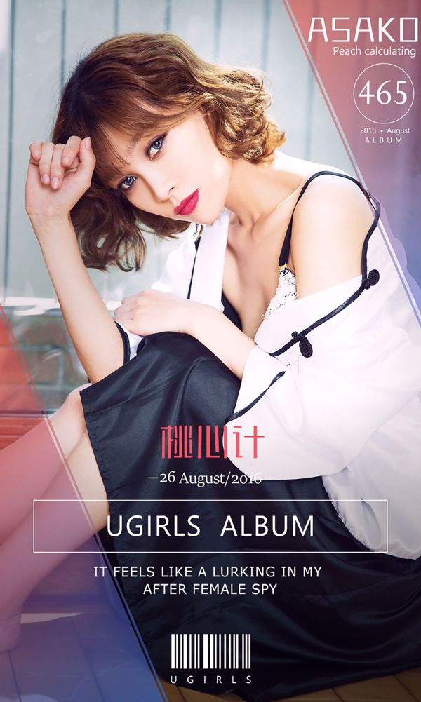 아사코 "복숭아 하트"[爱 优 物 Ugirls] No.465