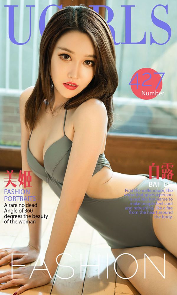 바이루 "마기 메"[Ugirls] No.427