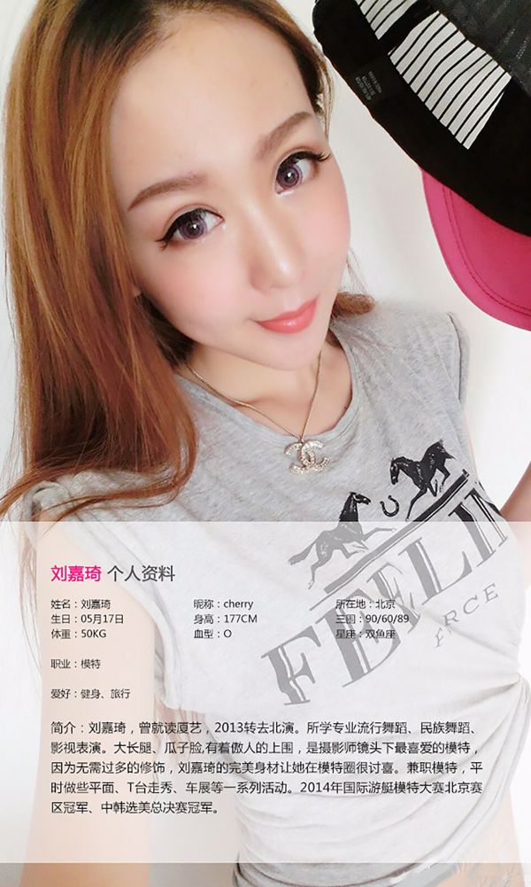 Liu Jiaqi "La dea della pesca colpisce ancora" [Love Youwu Ugirls] No.154