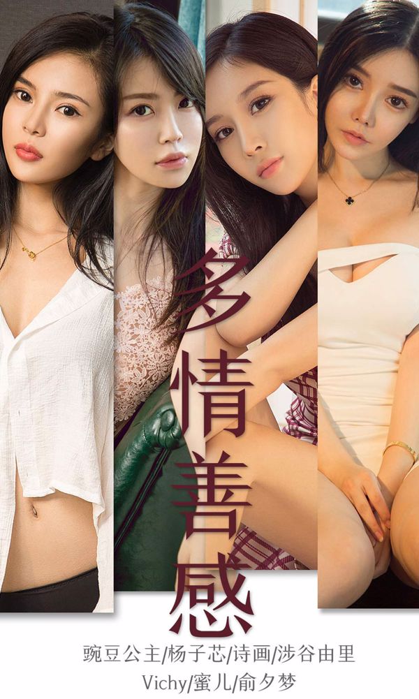 9月編「好色な気持ち」【YouguoCircleLove Stunner】No.1590