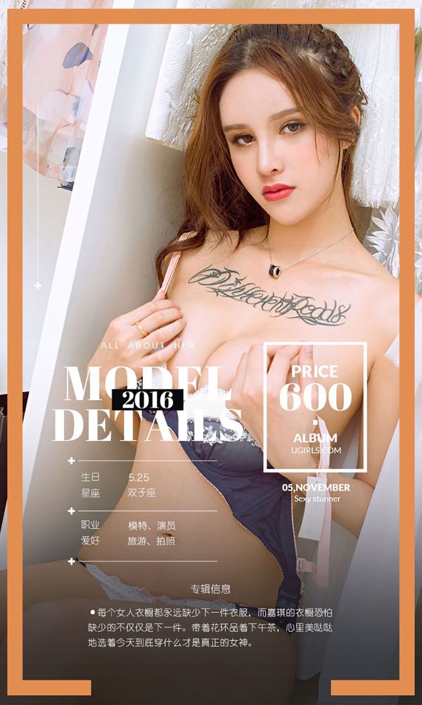 ZengJiaqi「服と料理人の誘惑」[LoveUgirls] No.536