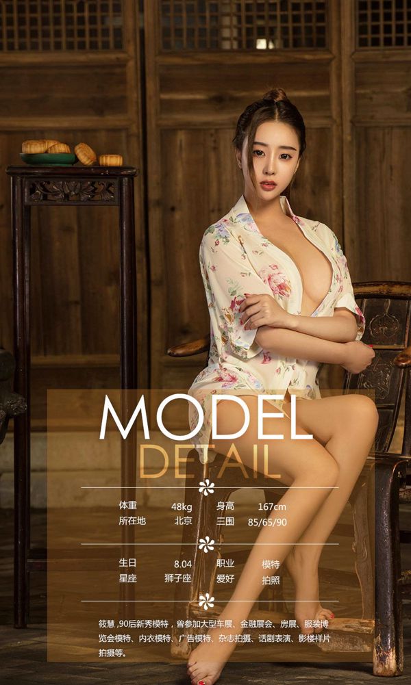 Zhao Zhiyan＆Xiaohui「満月は丸い」[Ugirls] NO.868