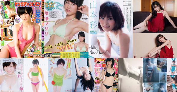 Sayaka Yamamoto 총 42개의 사진 앨범